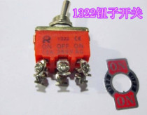 Button switch Twink switch 1322 (three feet) 2 stalls 15A 250V rocker switch