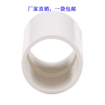 PVC wire and pipe joint Electrical casing wire and pipe fittings National standard direct 4 points 20mm straight through white