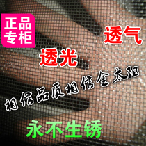 Thickened 304 stainless steel window screen mesh Aluminum alloy doors and windows velcro invisible anti-mouse anti-mosquito screen 1 meter 5