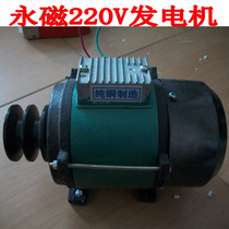 Belt type small micro AC permanent magnet generator pure copper core electronic regulator 220V3KW