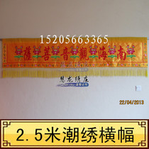 BF2 5 m Buddhist supplies banner lotus flower horizontal color banner horizontal banner custom Buddha Hall Nanhai Guanyin Bodhisattva B2 5