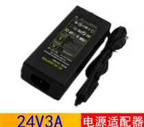 24V3A power adapter 24V3A switching power supply 24v3A DC regulated power supply with protection function