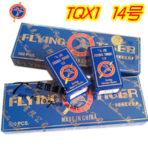 Flying Tiger brand sewing machine needle button machine needle four-eye machine needle TQX1 TQ * 1