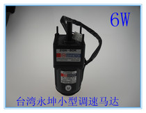 Factory direct 2IK6RGN-C 2GN-30K YK 6W small reducer Yongkun speed control fixed speed motor