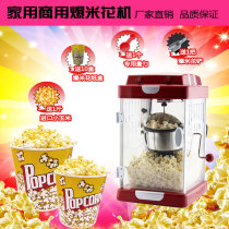 Small automatic commercial mini popcorn machine Household electric popcorn machine Popcorn machine Snack equipment