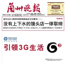 Gansu newspaper daily newspaper Lanzhou Evening News Morning Post report report report loss loss statement report company cancellation announcement