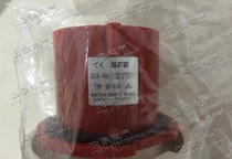 Shangfeng SF industrial waterproof plug 63A-6H 220 ~ 380V five-core plug five-pin plug 035