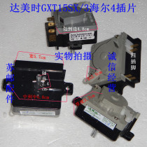 Washing machine timer 4 insert type washing 15 minutes forward and reverse DXT-15SX 3