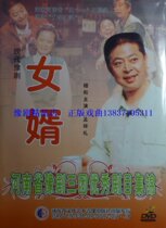 Henan opera boutique monopoly: Modern Opera three troupe Meng Xiangli starred in son-in-law DVD