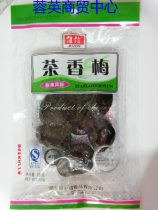 85g Jiaxin tea plum original fruit flavor 10 bags of casual snacks
