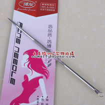 Shanghai Boyou acne needle acne needle sore needle sore needle to acne A002