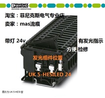 Incl Illuminated 24v fuse terminal UK 5-HESILED 24 3004126 Phoenix Original