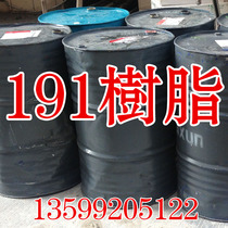 191 Resin Fishing Boat Repair Shipbuilding Resin GRP Resin Sound Retrofit Resin Universal GRP