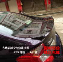 For 12-13 Model Civic Tail Honda Ninth Generation Civic Modification Special Civic Sports Model Tail