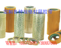 Packaging Tape Binding Tape Tie Tape Transparent Tape Macro Tape Width 2 4cm Net 1 5cm
