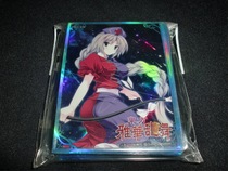 The cutting sleeve 67x92 oriental project for the night Transcript of the Eight-meaning Yonglin Sacred Place