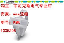 Tax with tax Germany Phoenix Original Authentic Plastic Cable Logo 1005208 KMK