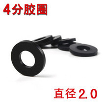 4 points and 6 points gasket black rubber gasket faucet sealing ring rubber flat gasket hose gasket household gasket