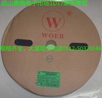 WOER WOER environmental protection heat shrinkable tube insulation sleeve 1mm heat shrinkable sleeve UL ROHS certification insulation tube