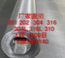 Twill Compilation Network National Standard Metal Mesh 200 mesh 300 mesh 400 mesh Stainless steel filter Anping metal mesh
