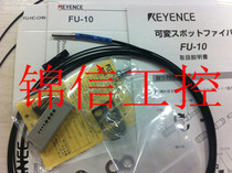 High quality KEYENCE FU-10 Shi high precision fiber optic accessories complete warranty 1 year