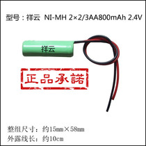 New A product NI-MH2×2 3AA800MAH 2 4V EMERGENCY light Instrument toy rechargeable battery