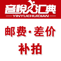 Yinyue Huidian postage make-up Product difference Make-up How many yuan make-up How many pieces