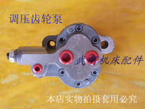 CB-B4 B6 Adjustable gear pump hydraulic oil pump band sawing machine tool accessories Wuming machine tool accessories