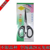 () Dexian S004 stainless steel office affairs scissors household civil scissors art scissors