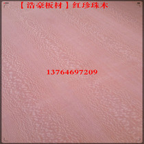 High-end wood veneer red pearl veneer background wall wainscoting Custom paint-free board parquet finished decorative board