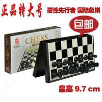 Forerunner chess B-9 large magnetic folding portable three-dimensional chess childrens birthday gift