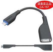 Xiaomi N8-00 Nokia CA-157 OTG conversion cable USB adapter C7-00 E7-00 adapter cable