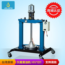 Taiwan Jiulong HV101 pressurized fluid pump) pneumatic yellow oil pump) Grease filling machine