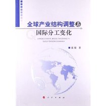 ( People's Press ) Global Industrial Structure Adjustment and International Division of Labor Change