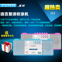 PANDA Panda F233 Recorder Tape Transcription U-Disc Voice Recorder Card Playback Reproducer