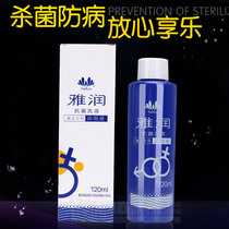 Yarun antibacterial disinfection concentrated lotion sex toys for men and women with masturbation cleaning sterilization