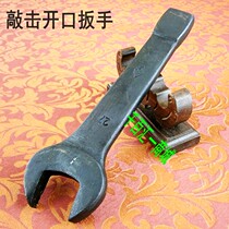 Labor brand tapping open-end wrench single head wrench high carbon steel forging 24-120mm