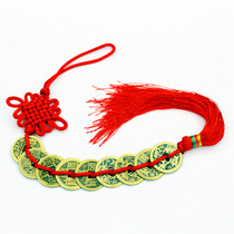 Bronze ancient coins China knot five emperors money nine emperors money lucky treasure decoration evil spirits evil town house pendant