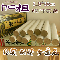 2 5cm thick handmade Chen Ai Zi Ai Zhu Ai Sheng amount is tight strong burn no adulteration no sulfur