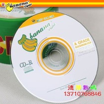 Banana Banana CD-R Simple Edition Series Blank CD Burning Disc 50 Chip Burner 52X 700MB