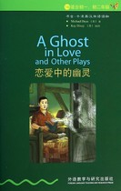 Bookworm Oxford Ingham bilingual book: The ghost 1 * in love is suitable for the first 2 1 * English language extracurbals English novels famous for reading outside research society