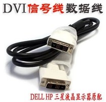 Original DVI cable-d HD 2K computer 5 graphics host connection display data 1 8 meters male