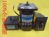 Songgang 120W gear reduction motor speed regulating motor Motor Motor 220V gearbox 5GN200K(7 5 rpm)
