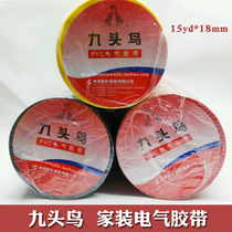 Nine head bird electrical tape 10yd * 18mmPVC electrical tape insulation tape