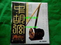 Folk Music Factory Direct Sales national musical instrument accessories music in the ocean Hu string set string single also sold