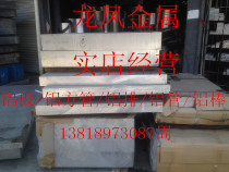 7075 LY12 6061 aluminum bar aluminum plate aluminum row aluminum square aluminum tube 1023456789 zero cutting specifications are complete