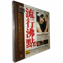 (Genuine Fever) Crown World Wang Yajie Popular Boiling Point 2 Vinyl CD 1 CD