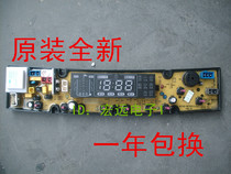 Fully automatic XQB75-7528 Hongyuan new XQB75-A11 washing machine computer board