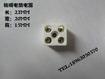 Penta ceramic wiring end high frequency five eyes five-hole wiring end electric hot wire joint five holes copper core