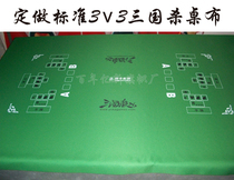 Custom-made standard Three kingdoms kill 3v3 tablecloth Game tablecloth Office tablecloth logo oversized tablecloth special offer